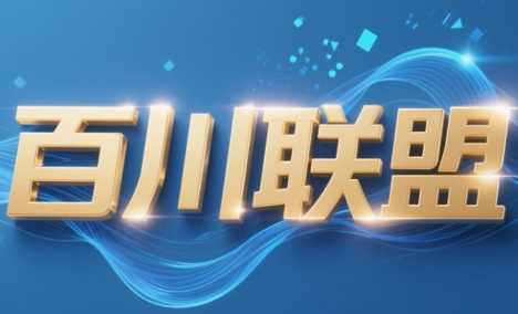 百川联盟·半无人直播（更新5月）