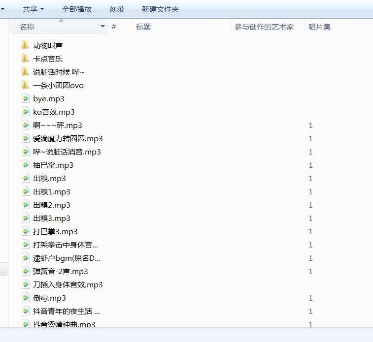 抖音音效聚集+做短视频必备，抖音音效盛宴，短视频必备神器,第1张