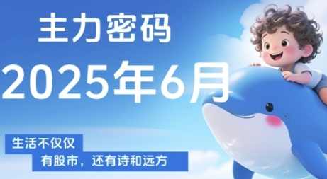 周公子主力密码，助你洞察主力动向，培养个股分析能力，精准把握买卖时机(更新6月),课程,专业,第1张