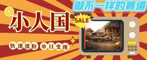 DeepSeek+绘图+视频制作小人国微观视频，小白轻轻松松上手，条条爆款，条条变现，单日就能收益【揭秘】,课程,视频制作,美女,第1张