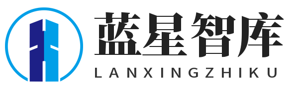 蓝星智库