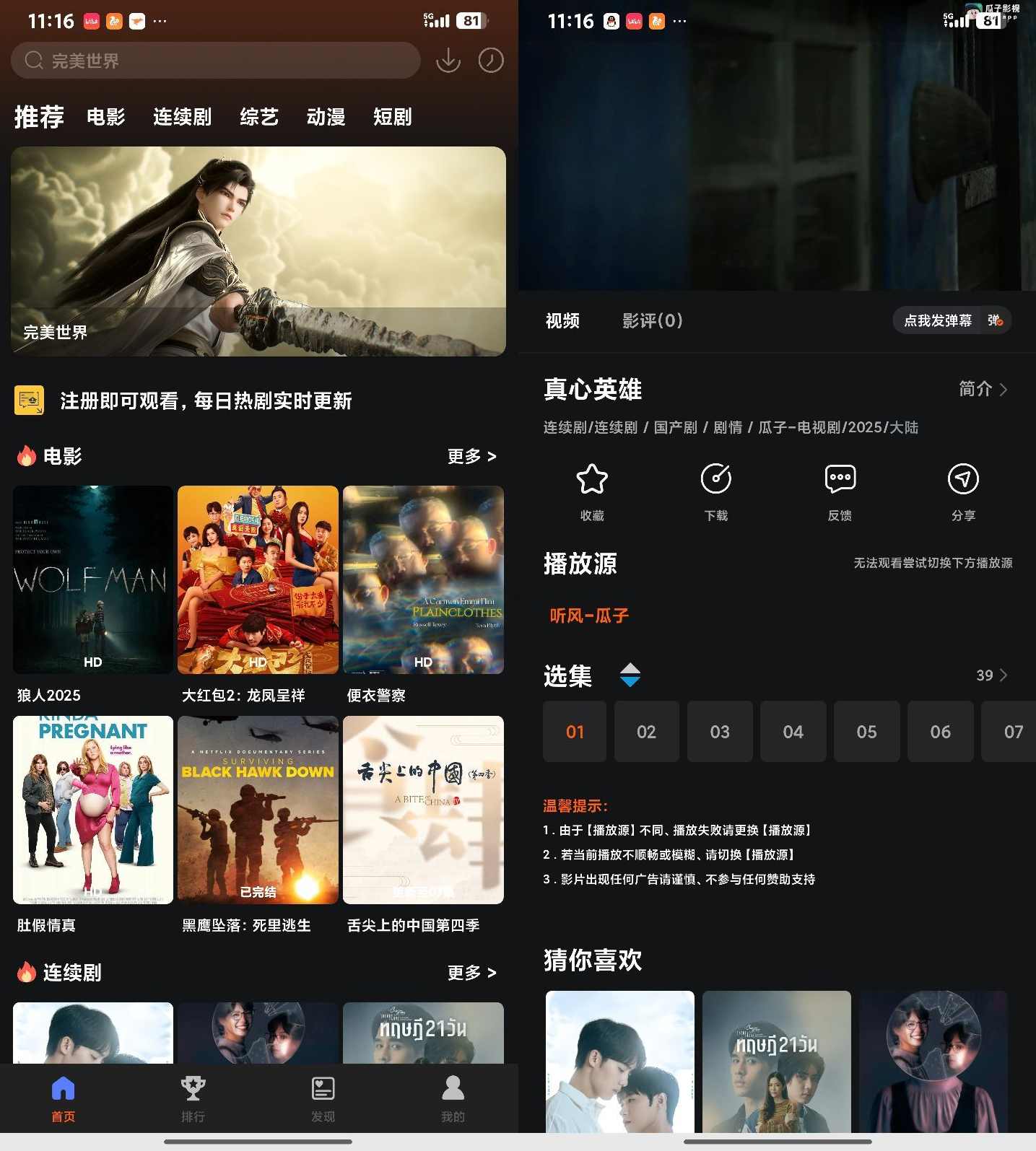 苹果CMS影视APP – 酷秒反编译教程,影视,苹果CMS,第1张