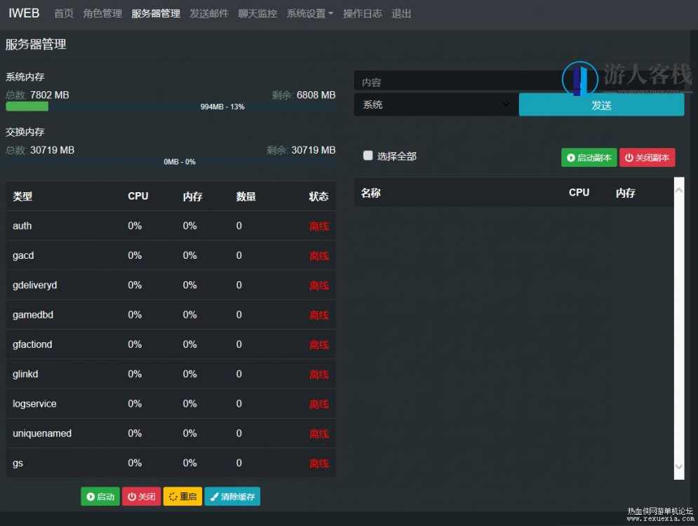 完美世界国内版版本赤炎赞歌V138版本一键服务端客户端 GM工具命令,端游,电脑游戏,第3张