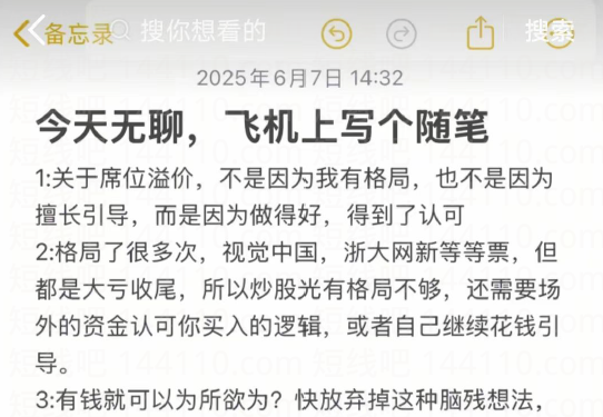 陈小群20250607技术干货 1PDF,学习,第1张