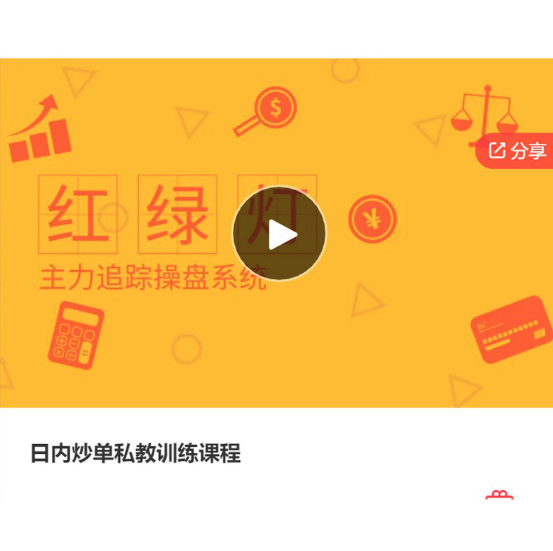 【期货课程】日内炒单私教训练课程,课程,目标,自我认知,第1张