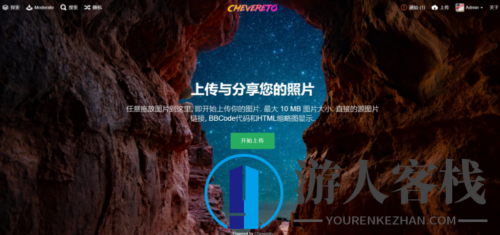 Chevereto个人图床源码 Chevereto搭建教程 图床搭建,网站源码,PHP源码,PHP网站源码,第1张