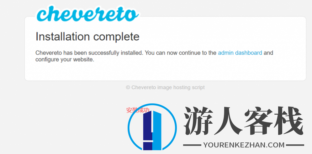 Chevereto个人图床源码 Chevereto搭建教程 图床搭建,网站源码,PHP源码,PHP网站源码,第10张