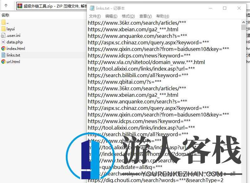 PHP外链 PHP超级外链工具源码 –可发9600条优质外链 ,网站源码,PHP网站源码,PHP源码,第2张
