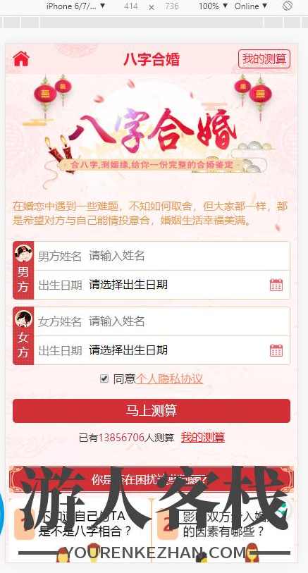 算命网站 在线算命PHP网站源码 八字测算网站源码 附手机站点加支付,网站源码,PHP源码,PHP网站源码,支付,第2张