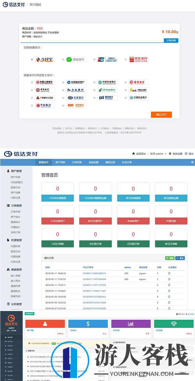 PHP支付源码 PHP第三方支付源码 扫码支付微信支付宝收款钱包快捷支付聚合支付 修复版,PHP网站源码,PHP源码,支付,STEAM游戏,第1张