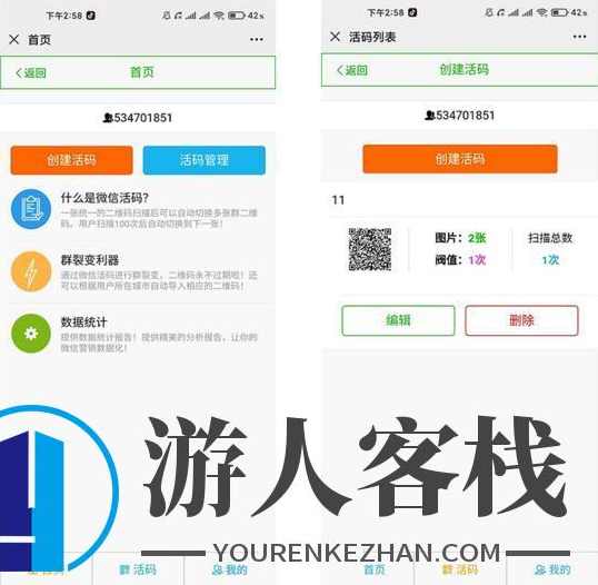微信活码裂变系统源码 PHP源码 微信群裂变利器破除微信加群限制版,网站源码,PHP源码,PHP网站源码,微信,单机游戏,第1张