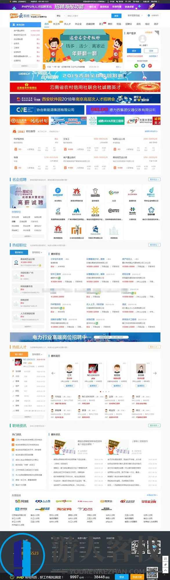 全新PHP招聘网站 云人才招聘系统源码V4.6.1真正VIP版人才招聘网平台源码 带微信小程序,网站源码,PHP网站源码,PHP源码,招聘网,模板,第3张