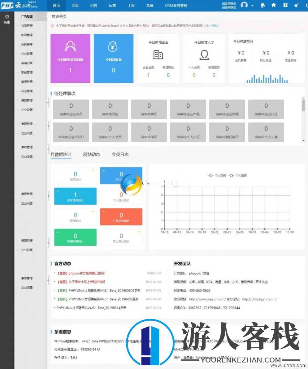 全新PHP招聘网站 云人才招聘系统源码V4.6.1真正VIP版人才招聘网平台源码 带微信小程序,网站源码,PHP网站源码,PHP源码,招聘网,模板,第4张