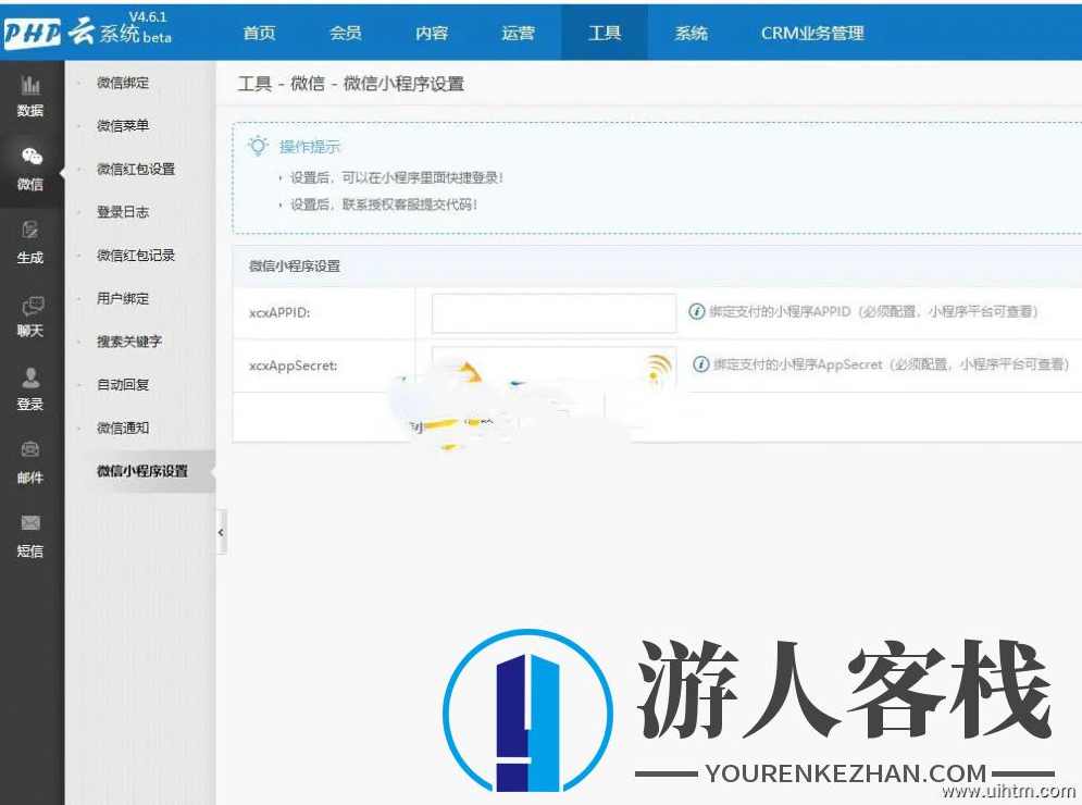 全新PHP招聘网站 云人才招聘系统源码V4.6.1真正VIP版人才招聘网平台源码 带微信小程序,网站源码,PHP网站源码,PHP源码,招聘网,模板,第7张