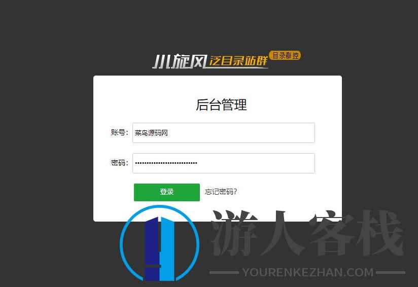 蜘蛛池目录站群PHP源码V3.1反向目录群控百度快速收录自动站群支持泛目录,网站源码,PHP网站源码,PHP源码,蜘蛛,蓝星智库,模板,支持,服务器,创新,第1张