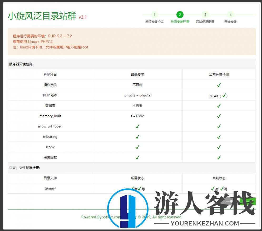 蜘蛛池目录站群PHP源码V3.1反向目录群控百度快速收录自动站群支持泛目录,网站源码,PHP网站源码,PHP源码,蜘蛛,蓝星智库,模板,支持,服务器,创新,第3张