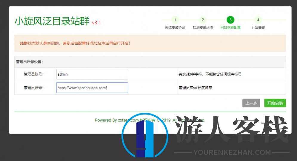 蜘蛛池目录站群PHP源码V3.1反向目录群控百度快速收录自动站群支持泛目录,网站源码,PHP网站源码,PHP源码,蜘蛛,蓝星智库,模板,支持,服务器,创新,第2张