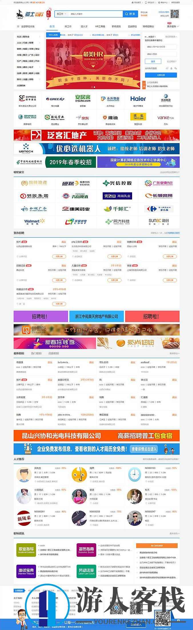 骑士CMS 骑士人才招聘系统 5.2.6商业版附带26插件 可以封装app+开发手册，骑士CMS 人才招聘系统 商业版插件开发手册