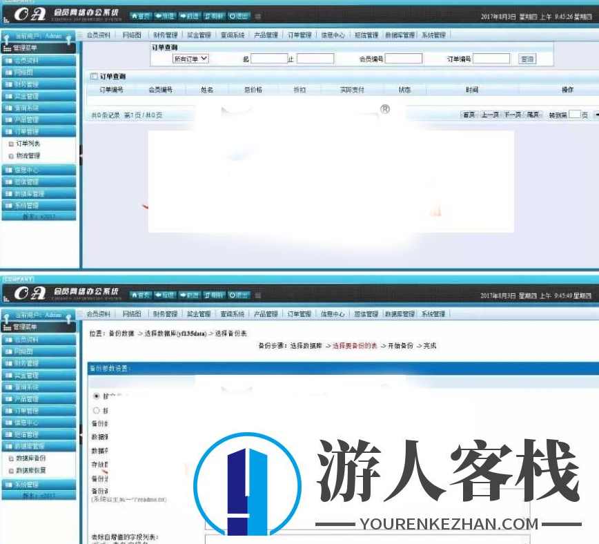 PHP会员管理网站 直销会员管理系统 PHP源码会员平台系统源码下载,网站源码,PHP网站源码,PHP源码,管理,蓝星智库,第4张