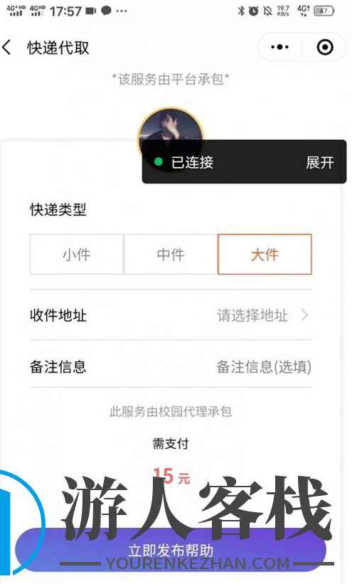 校园跑腿网搭建 PHP校园跑腿综合服务网平台小程序源码+部署搭建教程