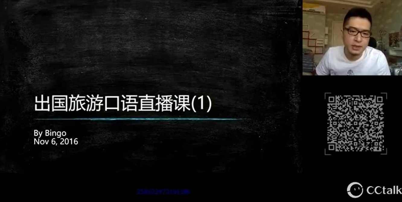 Bingo最实用的旅游必备口语 外语学习,学习,第1张 Bingo最实用的旅游必备口语 外语学习,学习,第1张