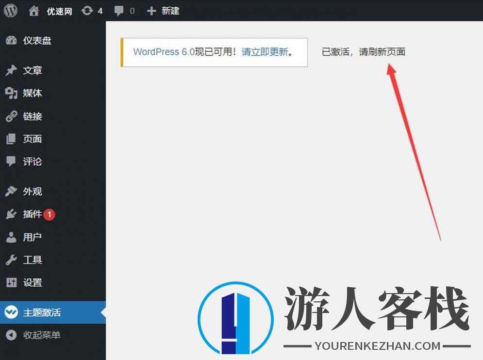 WordPress企业模板Module外贸主题开心版下载-v5.7.0版本,WordPress主题,CMS主题,WordPress模板,网站模板,蓝星智库,模板,支持,外贸,第2张
