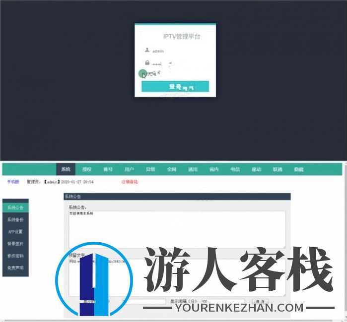 PHP源码 骆驼IPTV视频破解系统PHP源码 骆驼视频后台+前端APP+安装教程,PHP网站源码,按摩,PHP源码,管理,直播,第9张