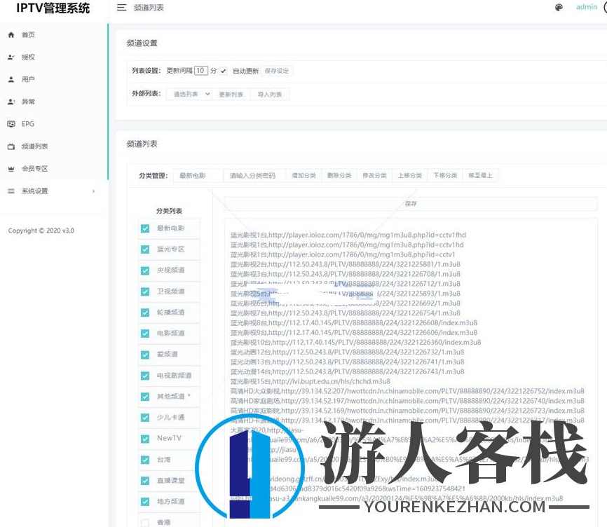 PHP源码 骆驼IPTV视频破解系统PHP源码 骆驼视频后台+前端APP+安装教程,PHP网站源码,按摩,PHP源码,管理,直播,第7张