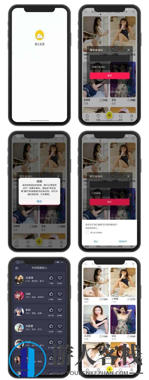 读取通讯录源码APP软件 通讯录短信定位获取系统源码带搜索安卓IOS双端