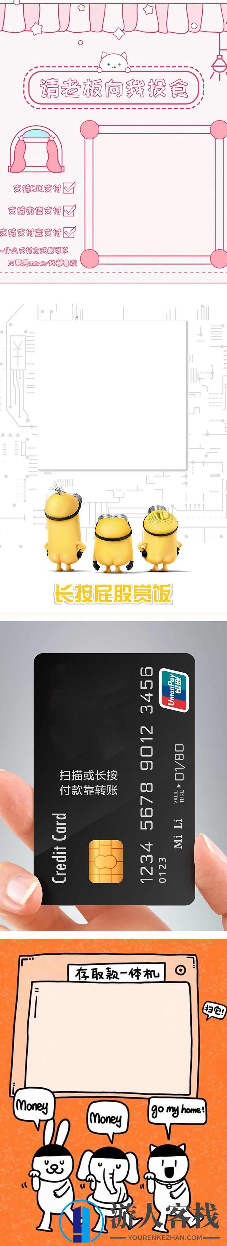 支付宝微信QQ收款码二维码合成三合一源码,PHP网站源码,收款,支付,微信,第2张