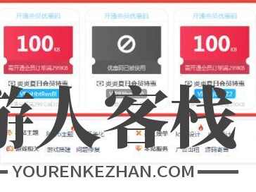 Wordpress RiPro优惠码插件V1.21版本 支付购买资源使用优惠码插件 优惠码插件,WordPress插件,CMS插件,支付,管理,第1张