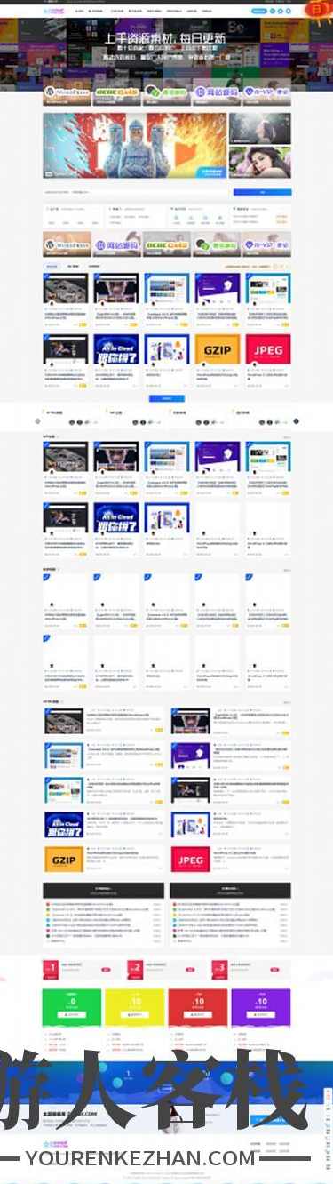 WordPress主题 RiPro主题- 简库子主题 美化版集成后台功能二开版,WordPress主题,CMS主题,WordPress模板,脱单,第1张