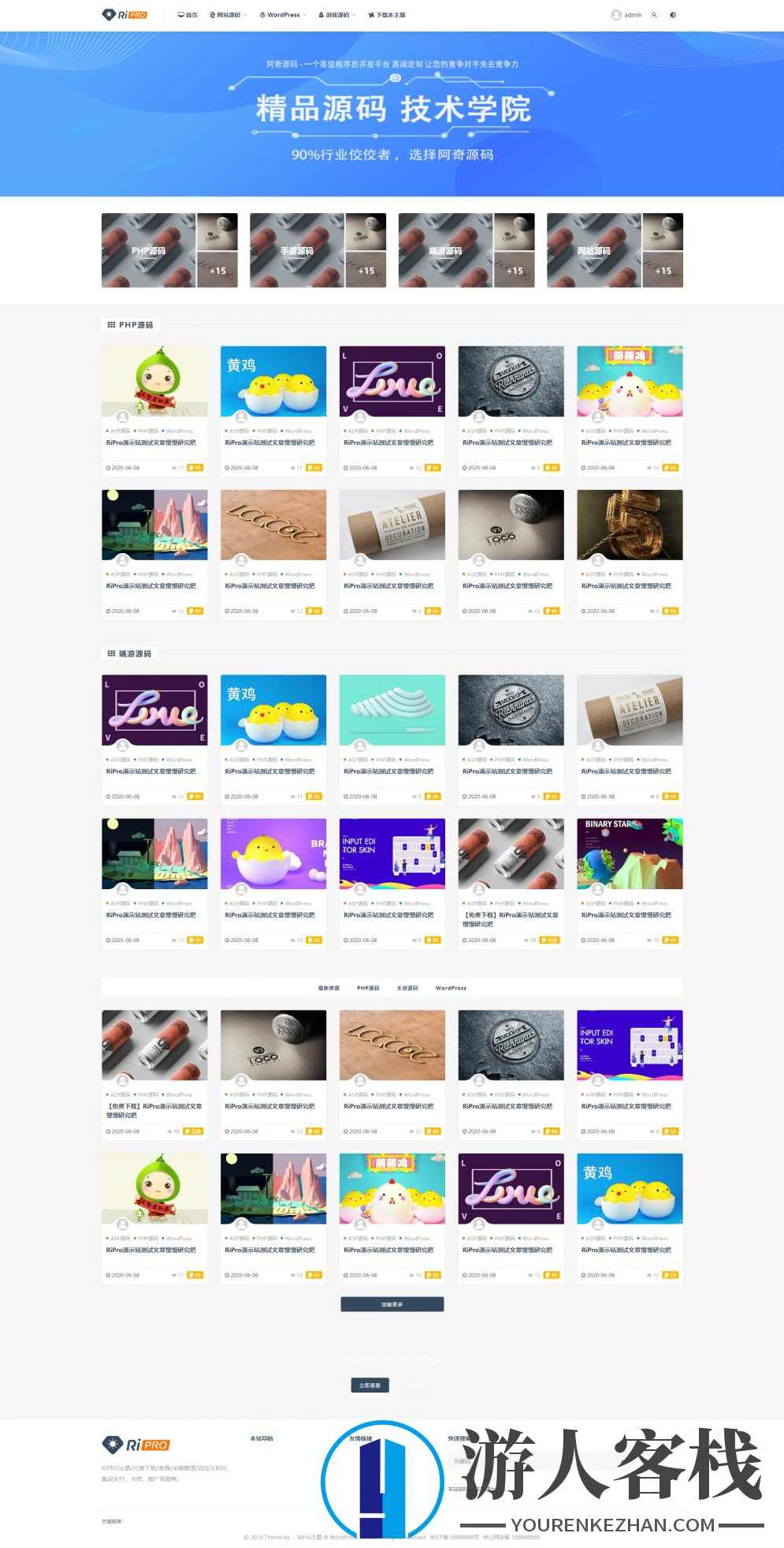 开心版RiproV8.1版日主题解密源码无限制版去授权破解版 WordPress主题,CMS主题,WordPress主题,WordPress模板,建站程序,第1张