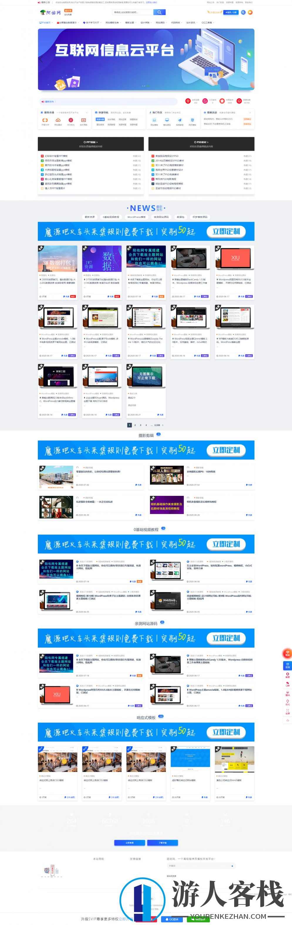 wordpress全站打包 陌佑网 6.7万条源码资源文章数据打包源码站整站打包32GB,WordPress模板,WordPress主题,搭建网站,SM,第1张