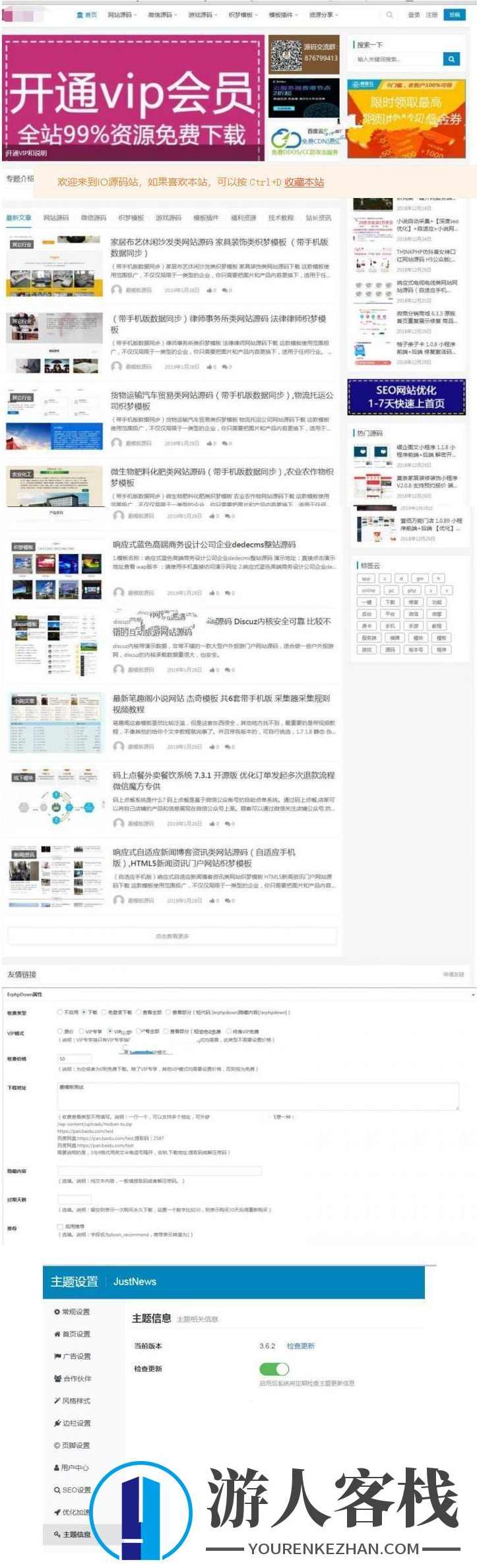 仿源码屋打包 仿源码屋资源下载站源码整站打包 WordPress,如何把妹,WordPress主题,WordPress插件,第1张