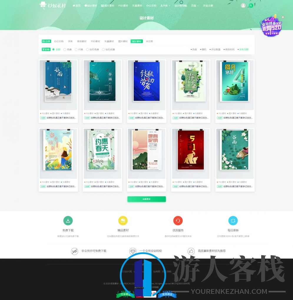  Ripro子主题源码下载-为极简高端素材站而生 WordPress主题,WordPress主题,WordPress模板,恋爱,脱单,建站程序,第2张