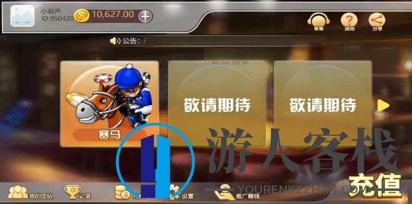 赛马娱乐游戏源码 小游戏 公众号积分娱乐小游戏对接APP接口 Laravel