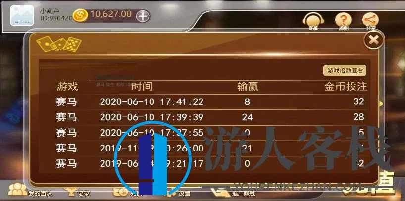 赛马娱乐游戏源码 小游戏 公众号积分娱乐小游戏对接APP接口 Laravel,Laravel源码,网站源码,微信,蓝星智库,第3张
