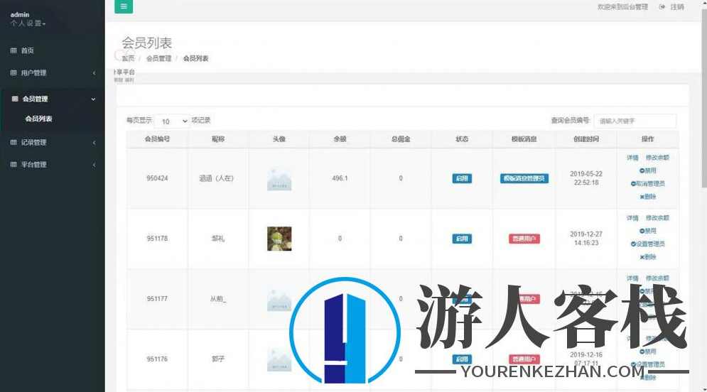 赛马娱乐游戏源码 小游戏 公众号积分娱乐小游戏对接APP接口 Laravel,Laravel源码,网站源码,微信,蓝星智库,第8张