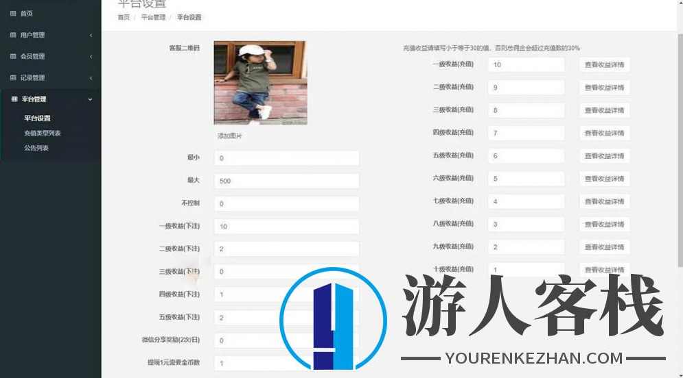 赛马娱乐游戏源码 小游戏 公众号积分娱乐小游戏对接APP接口 Laravel,Laravel源码,网站源码,微信,蓝星智库,第9张