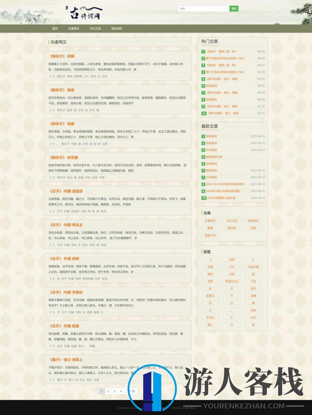 Laravel源码MyCms响应式博客资讯系统源码基于Laravel附2套模板,Laravel网站源码,微信交友,博客,管理,女生喜欢什么样的男生,Laravel源码,模板,第4张