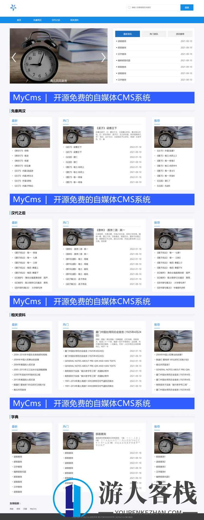 Laravel源码MyCms响应式博客资讯系统源码基于Laravel附2套模板,Laravel网站源码,微信交友,博客,管理,女生喜欢什么样的男生,Laravel源码,模板,第5张