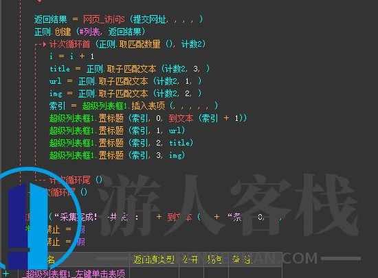 写真图片爬取 黑丝图片爬取带源码文件 易语言源码,易语言源码,写真,美女,第3张 写真图片爬取 黑丝图片爬取带源码文件 易语言源码,易语言源码,写真,美女,第3张
