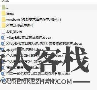 Java源码 XPay免签个人收款支付系统源码,Java源码,支付,微信撩妹,微信,收款,第3张