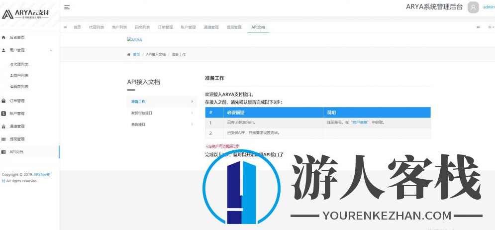 ARYA云支付支付宝个码转卡转账免签聚合支付 Java版,支付,Java源码,两性情感,第2张 ARYA云支付支付宝个码转卡转账免签聚合支付 Java版,支付,Java源码,两性情感,第2张