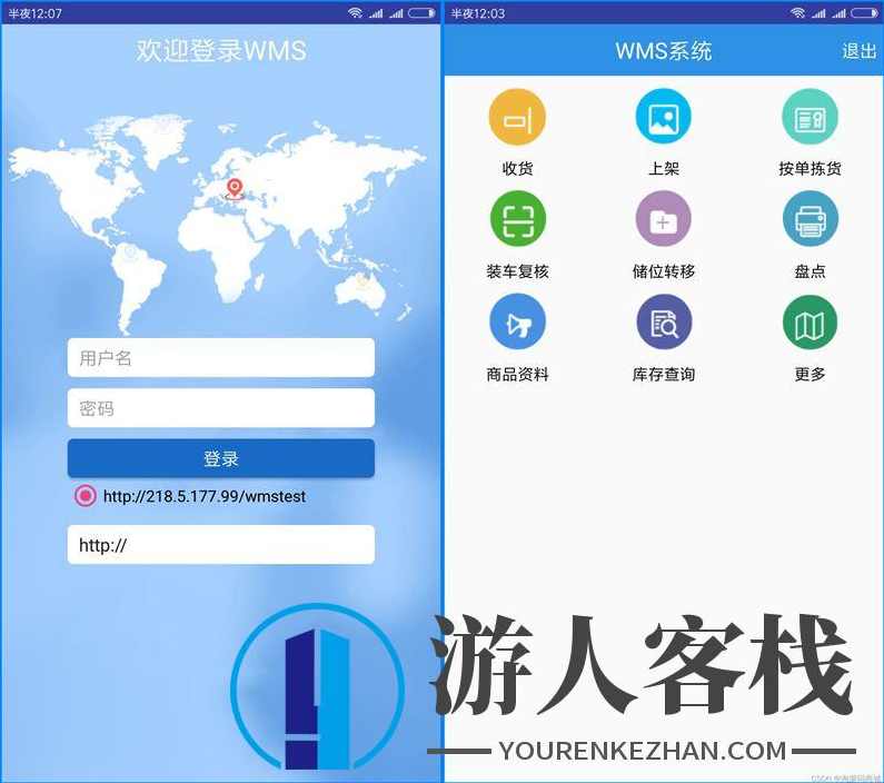 WMS物流仓储管理系统源码，包含PDA端和Web端 JAVA版源码,Java源码,管理,第1张