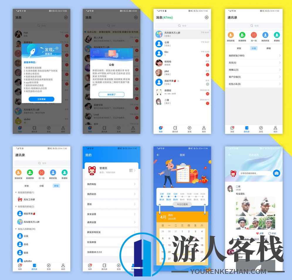 IM即时通讯聊天系统源码_聊天应用_附APP_带安装教程 java前后端 源码,Java源码,交友,如何告别单身,第1张