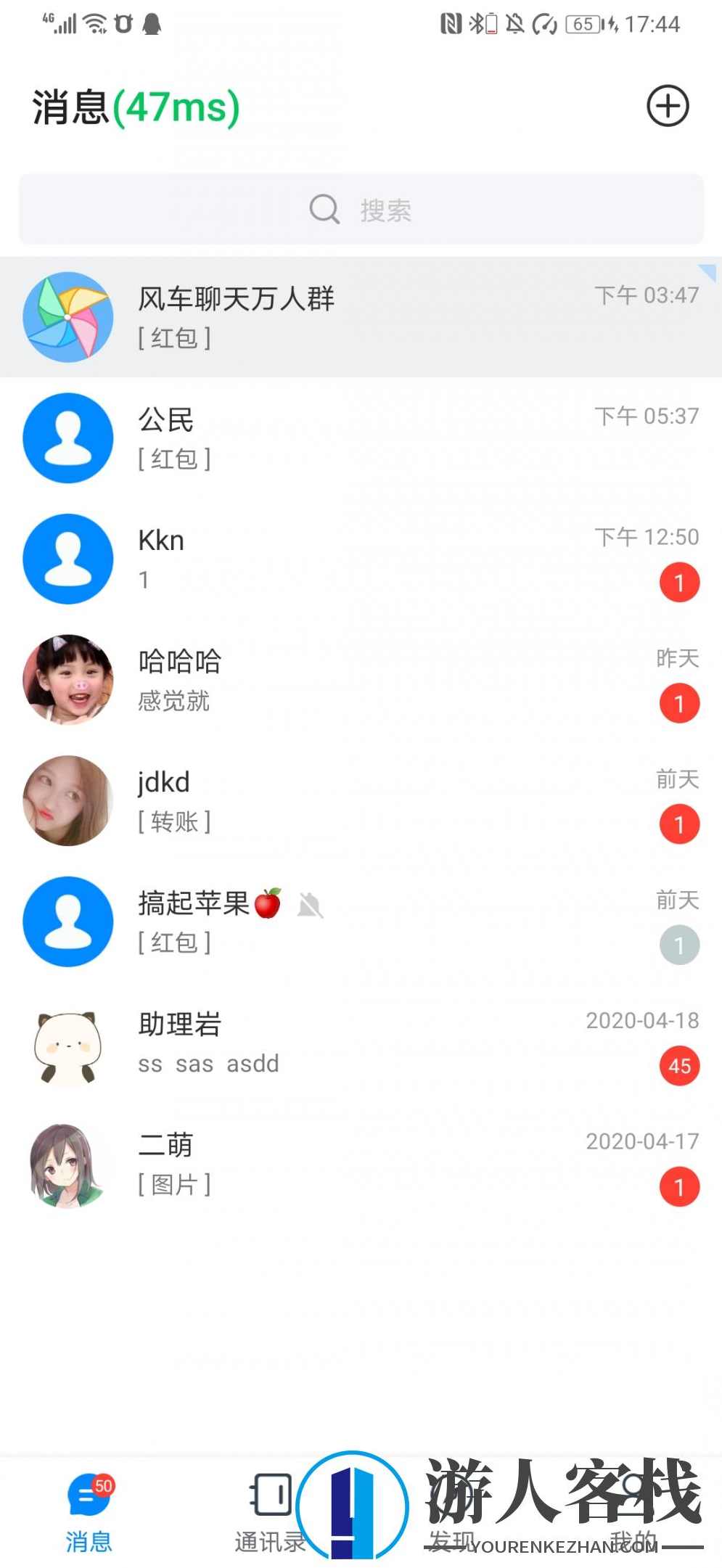 IM即时通讯聊天系统源码_聊天应用_附APP_带安装教程 java前后端 源码,Java源码,交友,如何告别单身,第8张