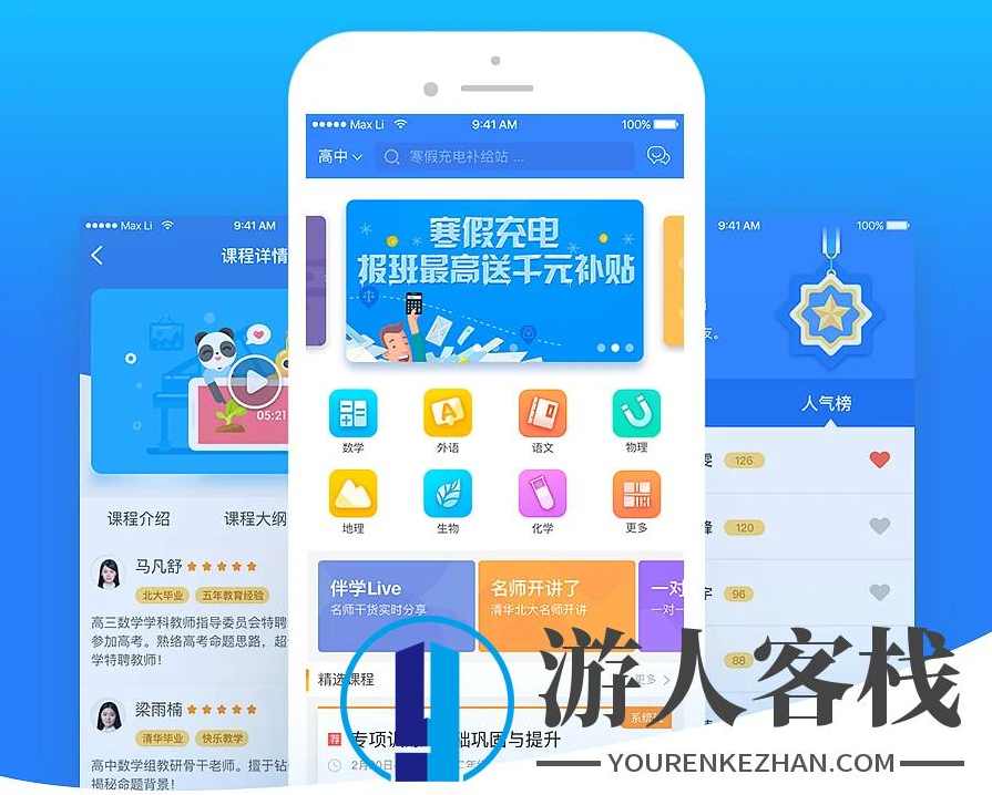 鼎鼎少年联邦雅思伴学在线教育课程学习辅导类系统原生双端APP源码+完美运营带开发文档,Java源码,教育,学习,第3张