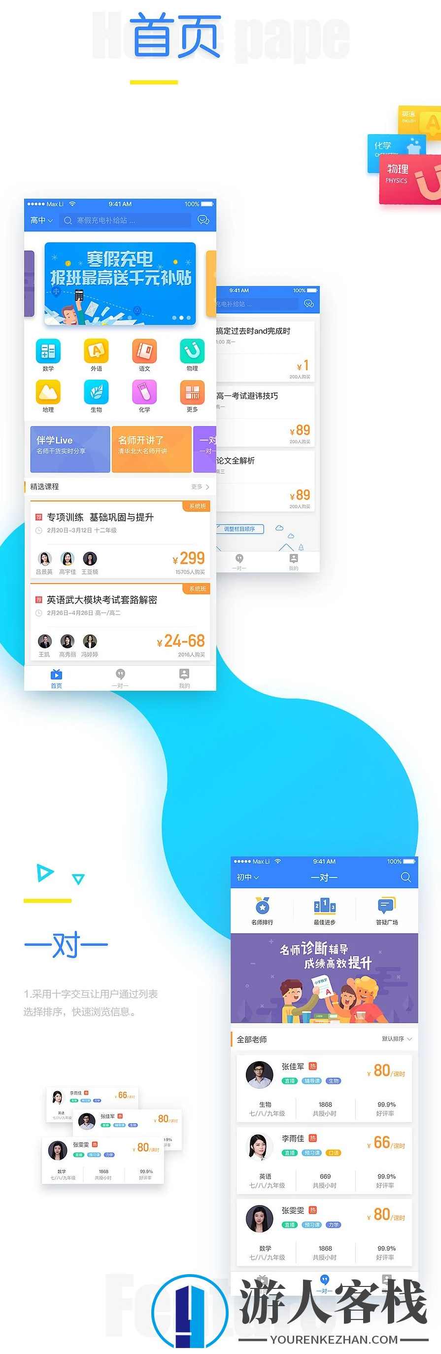 鼎鼎少年联邦雅思伴学在线教育课程学习辅导类系统原生双端APP源码+完美运营带开发文档,Java源码,教育,学习,第4张